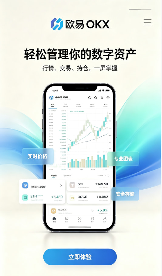 欧交易所app下载官网交易入门经验分享